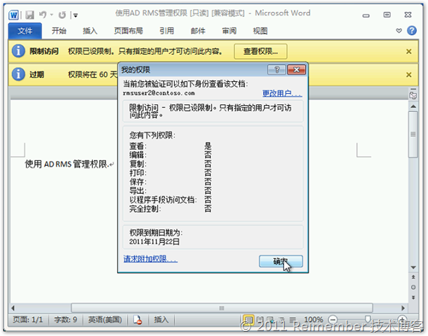 Server 2008 R2 AD RMS完整部署：客户端篇_Windows_18