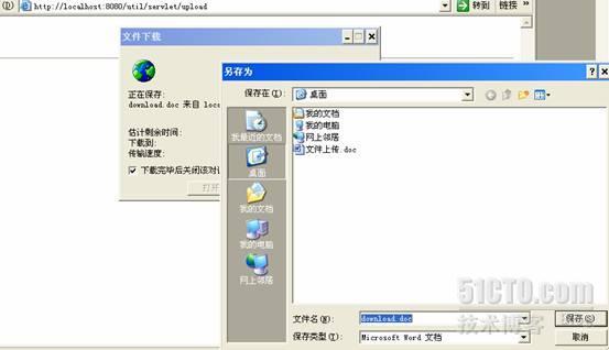 关于JSP/Servlet文件上传与下载_SERVLET_04