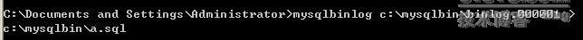 Mysql二进制恢复详解_二进制_05