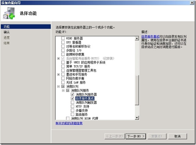 Lync Server 2010详解系列4：Lync监控服务器的部署_server_06