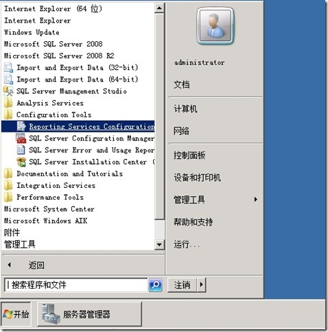 Lync Server 2010详解系列4：Lync监控服务器的部署_职场_09