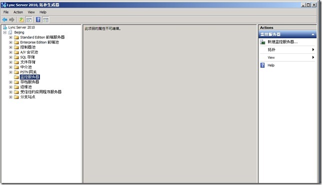 Lync Server 2010详解系列4：Lync监控服务器的部署_server_22