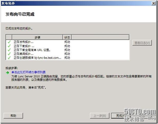 Lync Server 2010详解系列4：Lync监控服务器的部署_server_34