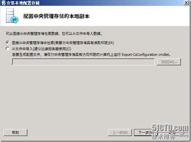 Lync Server 2010详解系列4：Lync监控服务器的部署_休闲_38