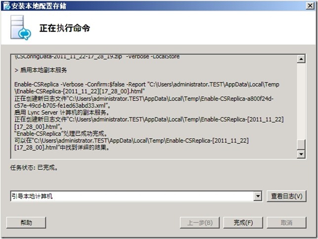 Lync Server 2010详解系列4：Lync监控服务器的部署_server_39