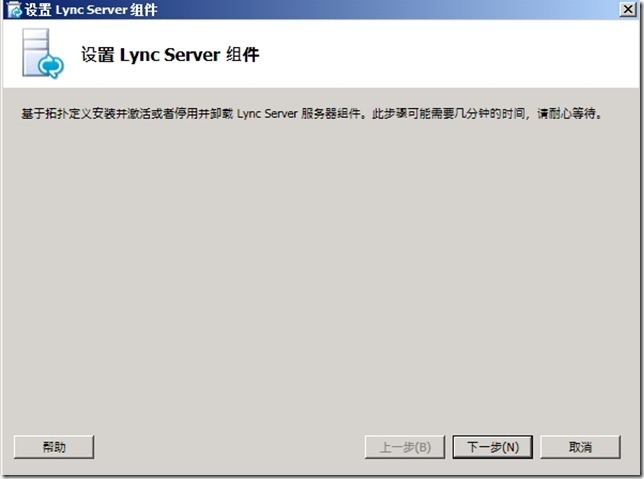 Lync Server 2010详解系列4：Lync监控服务器的部署_休闲_41