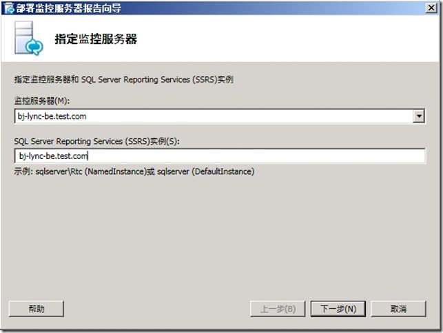 Lync Server 2010详解系列4：Lync监控服务器的部署_server_46