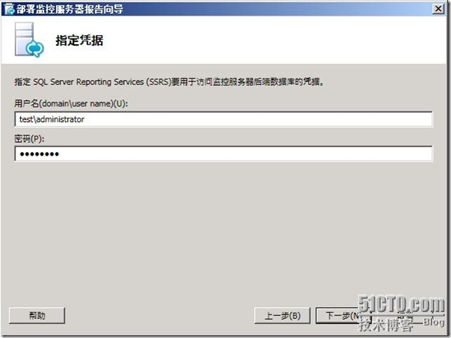 Lync Server 2010详解系列4：Lync监控服务器的部署_Lync_48