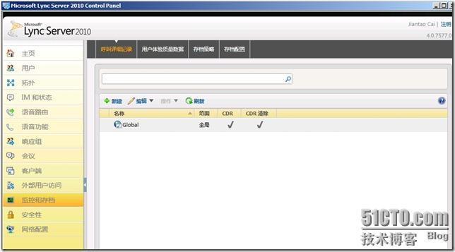 Lync Server 2010详解系列4：Lync监控服务器的部署_休闲_51