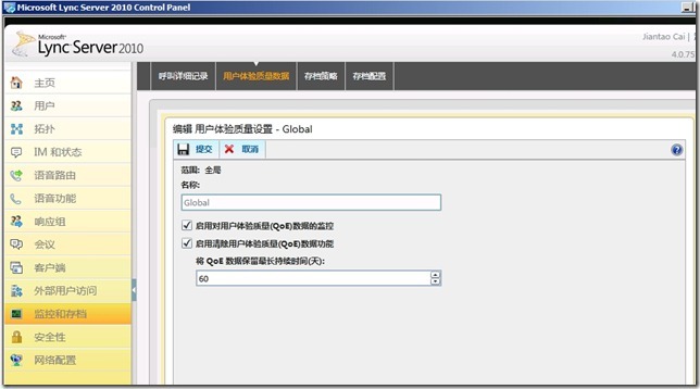 Lync Server 2010详解系列4：Lync监控服务器的部署_Lync_55