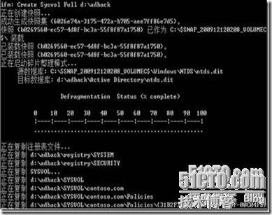 活动目录实战之三 不同地域安装额外域控制器（从媒介安装DC）_Windows_03