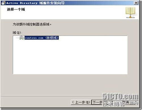 活动目录实战之三 不同地域安装额外域控制器（从媒介安装DC）_Windows_09