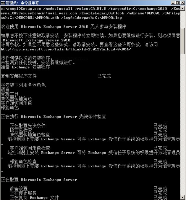 Exchange Server 2010 SP3部署_Exchange Server 2010_07