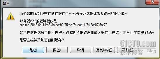 winscp实现ssh登陆ESXi主机最新教程_职场_03