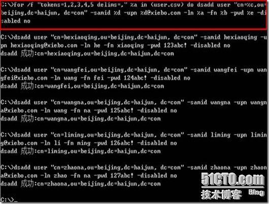 活动目录实战之四 win2008 r2 AD中大批量添加用户账号_Windows_05