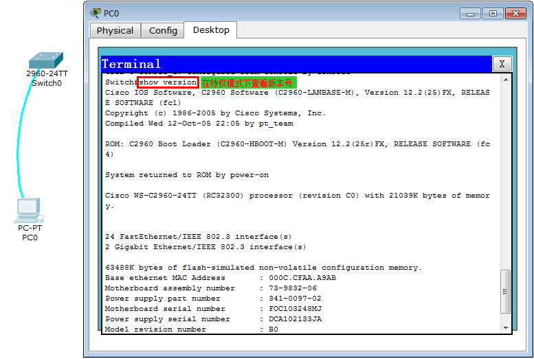 第2章，Cisco Packet Tracer系列之--交换机的基本配置与管理_Cisco Packet Tracer_05