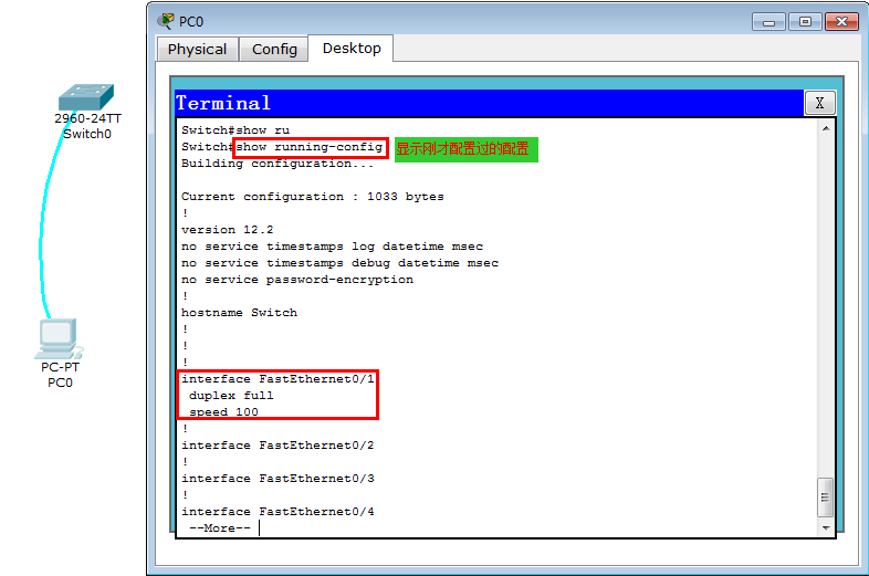 第2章，Cisco Packet Tracer系列之--交换机的基本配置与管理_Cisco Packet Tracer_06