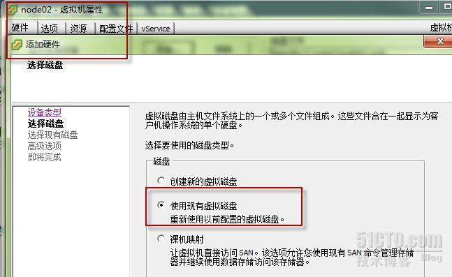 单台ESXi主机上通过虚拟磁盘做MSCS群集_虚拟磁盘 MSCS 群集 ESXi 单台_12