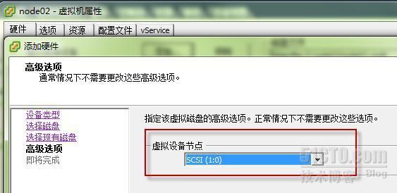 单台ESXi主机上通过虚拟磁盘做MSCS群集_虚拟磁盘 MSCS 群集 ESXi 单台_14