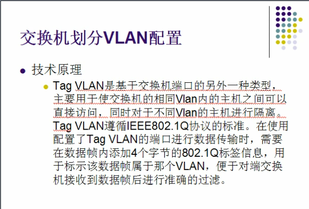 第4章，Cisco Packet Tracer系列之--交换机划分Vlan配置_休闲_03