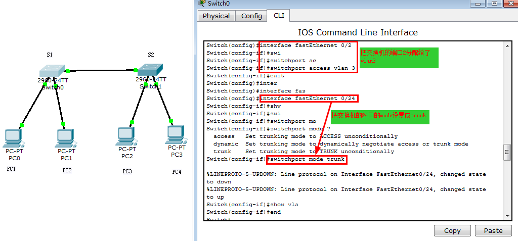 第4章，Cisco Packet Tracer系列之--交换机划分Vlan配置_职场_05