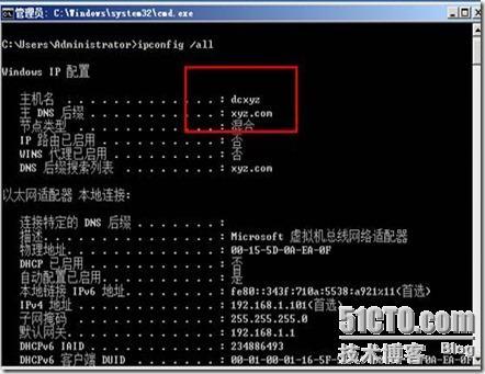 活动目录实战之五 windows 2008 r2 林信任关系 _Windows_03