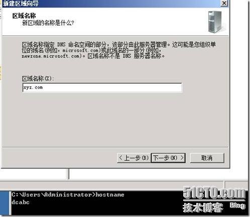 活动目录实战之五 windows 2008 r2 林信任关系 _Windows_10