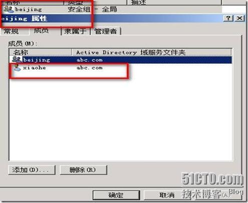 活动目录实战之五 windows 2008 r2 林信任关系 _Windows_30