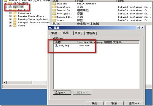 活动目录实战之五 windows 2008 r2 林信任关系 _Windows_36