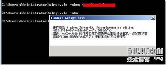 理解Windows操作系统的KMS与MAK密钥_Windows_04