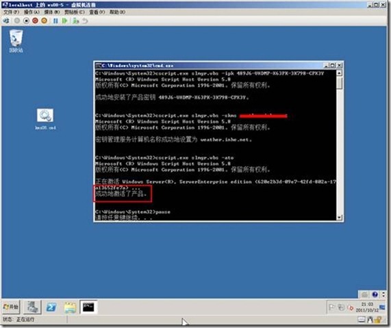 理解Windows操作系统的KMS与MAK密钥_Windows_05