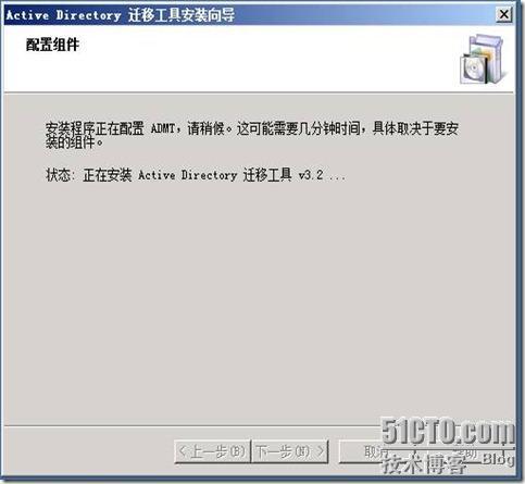 活动目录实战之六 使用ADMT 3.2迁移用户和计算机_Windows_05