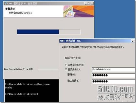 活动目录实战之六 使用ADMT 3.2迁移用户和计算机_Windows_14