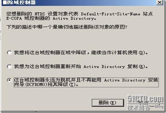 活动目录实战之八 AD 主域控宕机，额外域控如何工作？_Windows_09