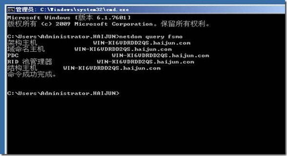 活动目录实战之八 AD 主域控宕机，额外域控如何工作？_windows_15