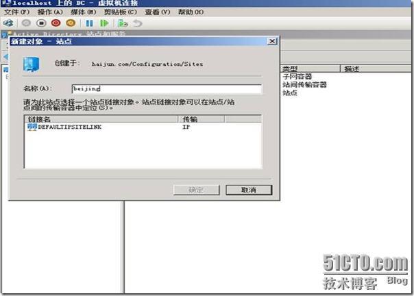 活动目录实战之九 windows 2008 r2 AD 站点的规划 _Windows_03