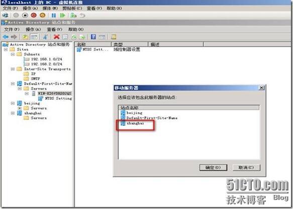 活动目录实战之九 windows 2008 r2 AD 站点的规划 _Windows_08