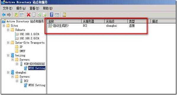 活动目录实战之九 windows 2008 r2 AD 站点的规划 _Windows_12