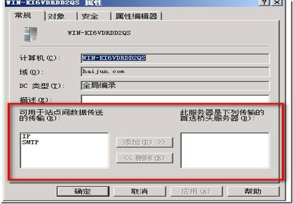 活动目录实战之九 windows 2008 r2 AD 站点的规划 _Windows_15