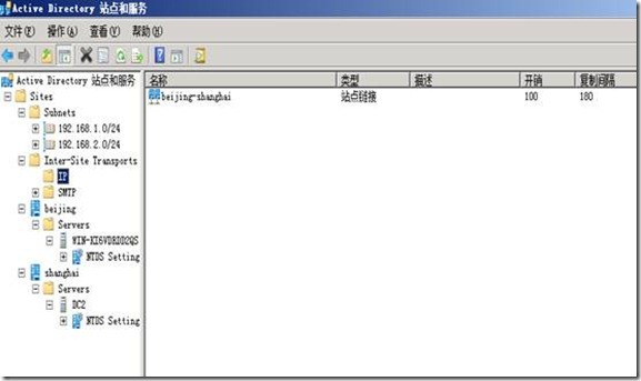 活动目录实战之九 windows 2008 r2 AD 站点的规划 _Windows_18