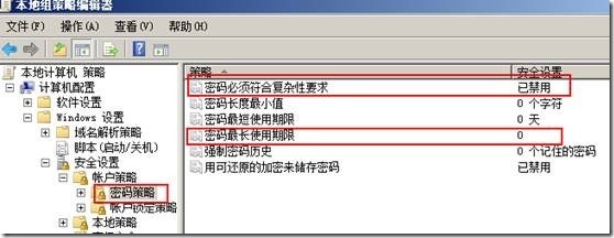 win2008作为个人电脑用需要优化的部分_windows