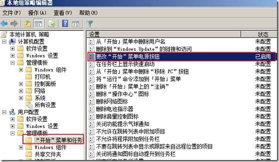 win2008作为个人电脑用需要优化的部分_windows_04