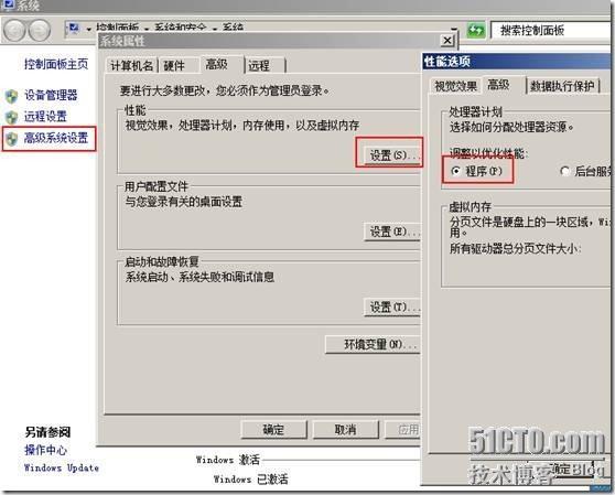 win2008作为个人电脑用需要优化的部分_个人电脑_07