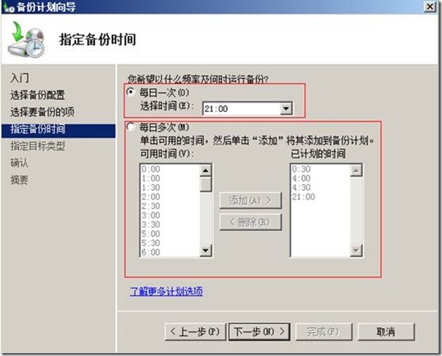 活动目录实战之十一 windows 2008 r2 AD 备份和还原(上）-非授权还原 _Windows_02