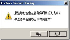 活动目录实战之十一 windows 2008 r2 AD 备份和还原(上）-非授权还原 _Windows_07