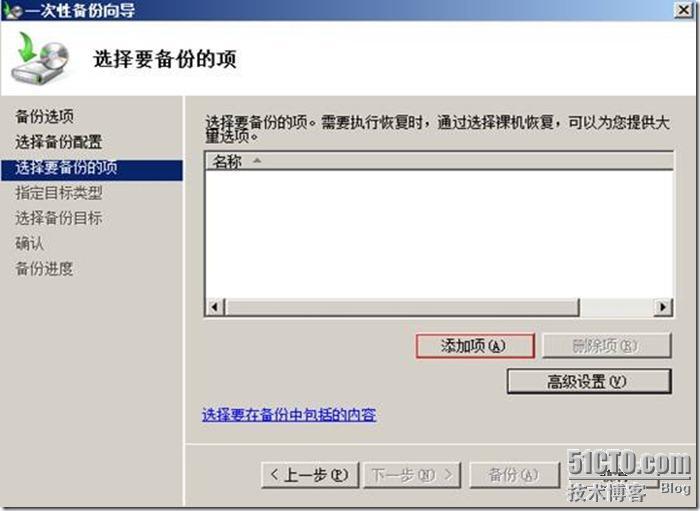 活动目录实战之十一 windows 2008 r2 AD 备份和还原(上）-非授权还原 _Windows_10