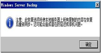 活动目录实战之十一 windows 2008 r2 AD 备份和还原(上）-非授权还原 _Windows_22