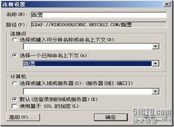 活动目录实战之十二 windows 2008 r2 AD 备份和还原 （下）-授权还原_Windows_08