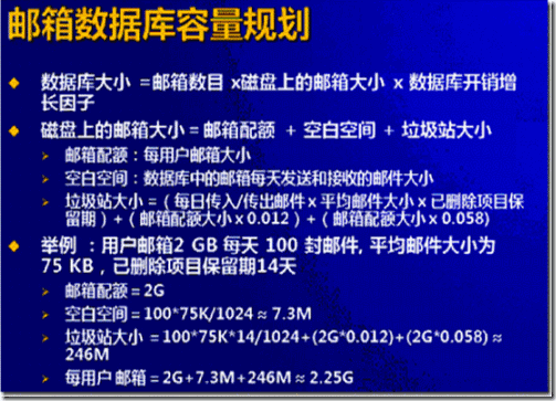 EXchange2010 SP1实战部署之一 中型企业搭建DAG之硬件规划_EXchange