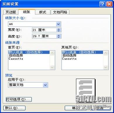 Word 2003 长篇文档技巧_Word